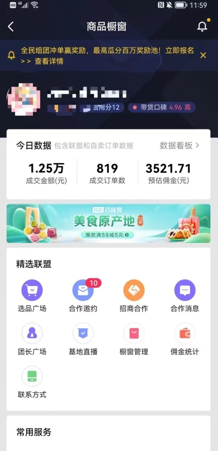 图片[1]-2023最新零食带货新玩法，5分钟一条伪原创视频，新手小白也能轻松月入3000+【揭秘】-飓风网创资源站