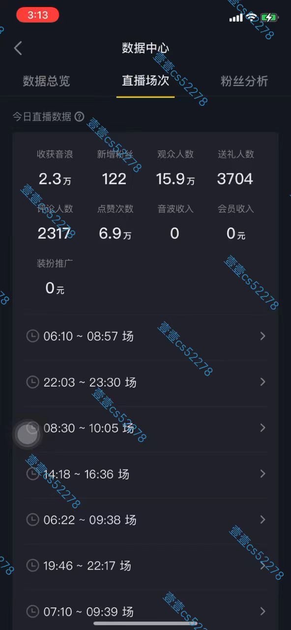 图片[7]-（10274期）2024抖音无人直播撸音浪新玩法 日入1000+ 全流程+素材资源-红宝盒创业网创平台