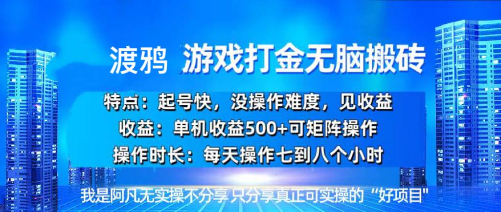 图片[1]-（13501期）韩国知名游戏打金无脑搬砖单机收益500+-红宝盒创业网创平台