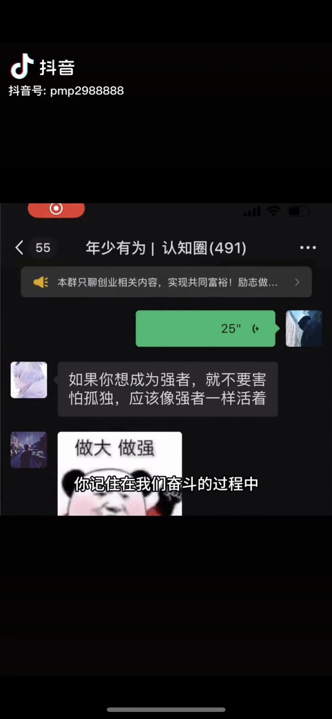 图片[3]-（11175期）男天门抖音口播视频日引500+创业粉拆解教程！含不出镜等多种玩法普通人…-红宝盒创业网创平台