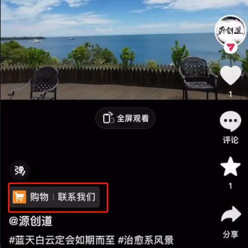 图片[2]-（10527期）抖音短视频引流导流最佳方案，视频左下角跳转微信，外面500一单，利润200+-红宝盒创业网创平台