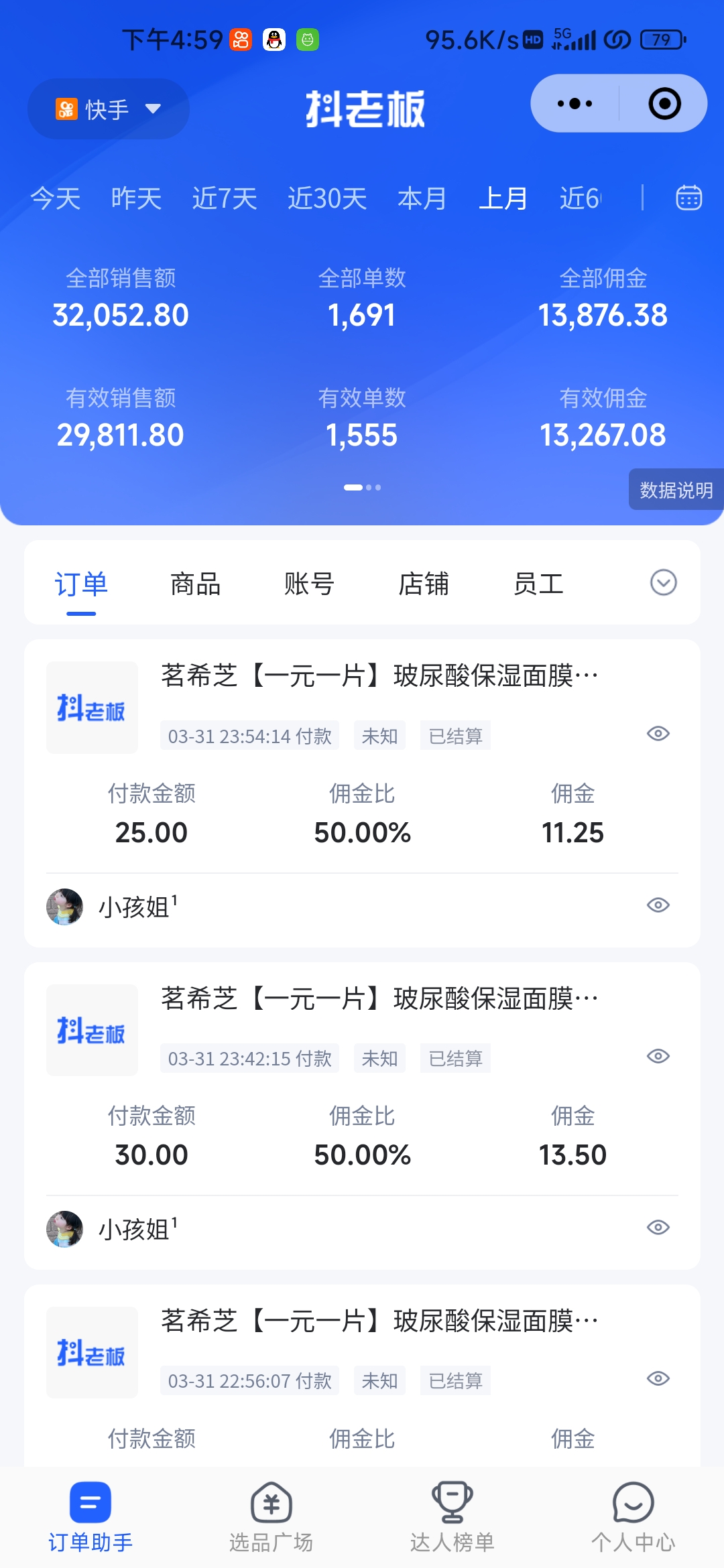 图片[2]-（10252期）快手图文带货3.0，无脑搬运，每日收入1000＋，非常适合新手小白-红宝盒创业网创平台