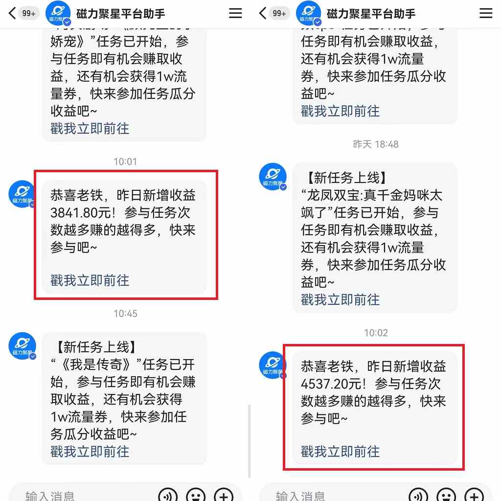 图片[4]-（9874期）快手无人播剧，一天搞了4800+，完美解决版权问题，手机也能实现24小时躺赚-红宝盒创业网创平台