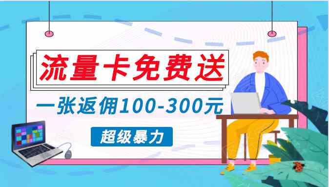 图片[1]-（10002期）蓝海暴力赛道，0投入高收益，开启流量变现新纪元，月入万元不是梦！-红宝盒创业网创平台