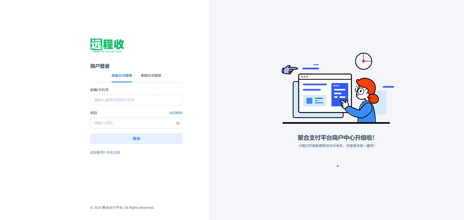 全新易支付、全新UI简洁风格、聚合收款码(图1)