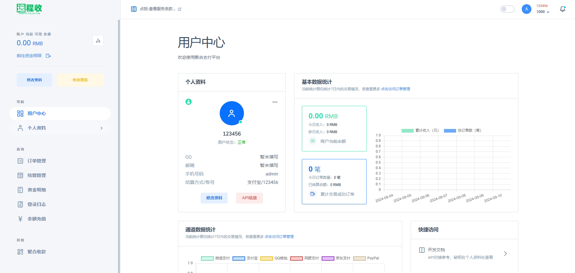 全新易支付、全新UI简洁风格、聚合收款码(图2)