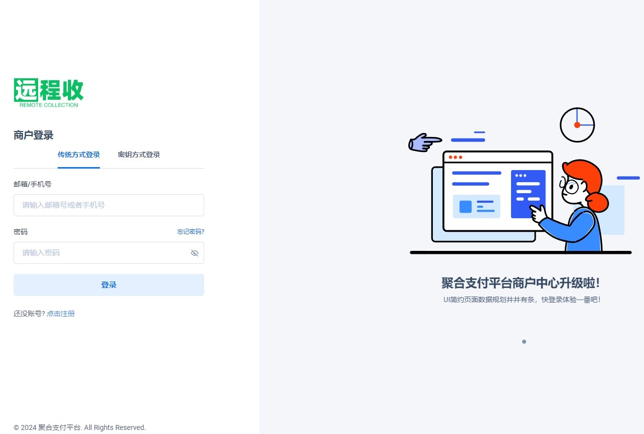 全新易支付、全新UI简洁风格、聚合收款码