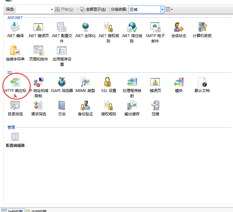 IIS配置使网站访问速度提升(图1)