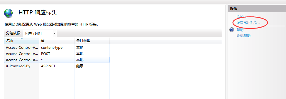 IIS配置使网站访问速度提升(图2)