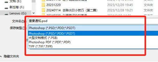 PS不能另存为JPG/PNG等格式的解决方法(图1)