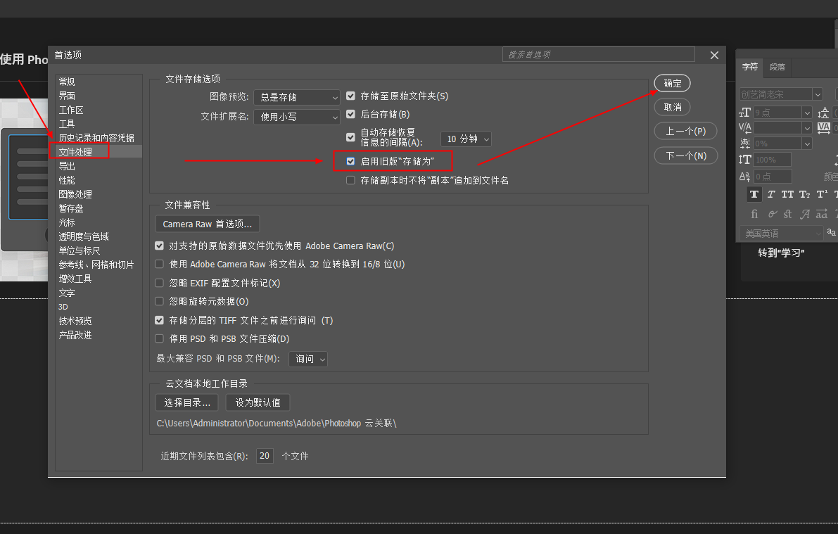 PS不能另存为JPG/PNG等格式的解决方法(图3)