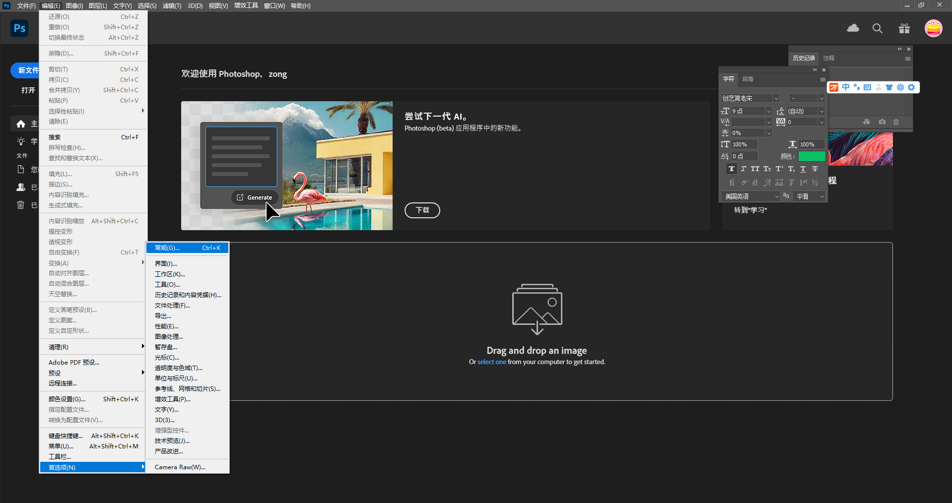 PS不能另存为JPG/PNG等格式的解决方法(图2)
