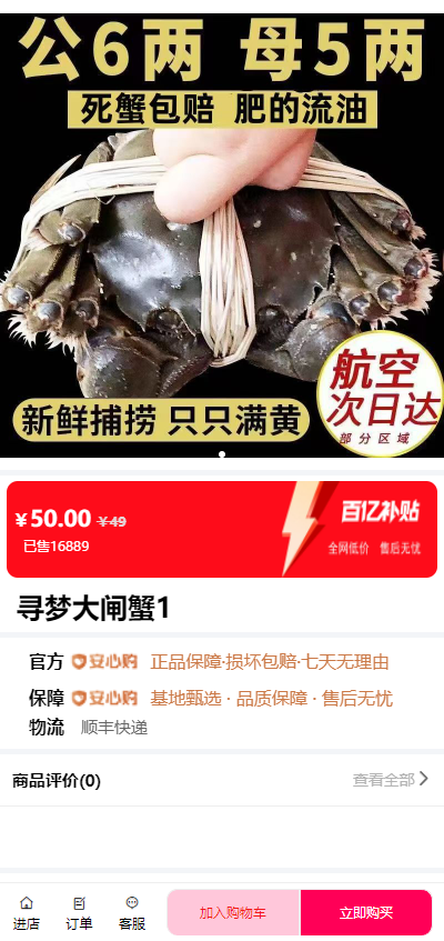 免登录H5商城/直播h5商城系统/直播商城源码/抖音快手h5链接商城(图7)