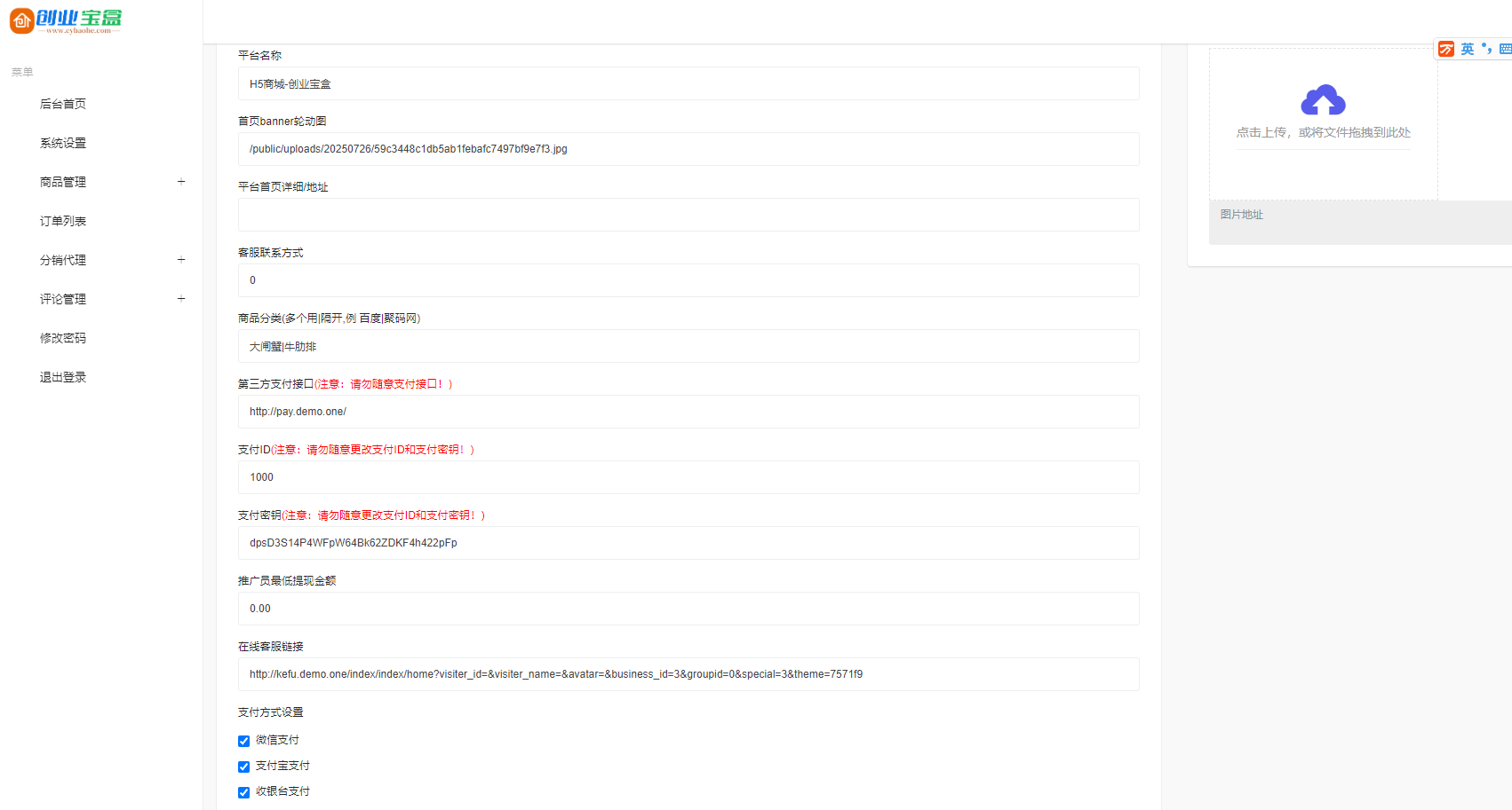 免登录H5商城/直播h5商城系统/直播商城源码/抖音快手h5链接商城(图2)