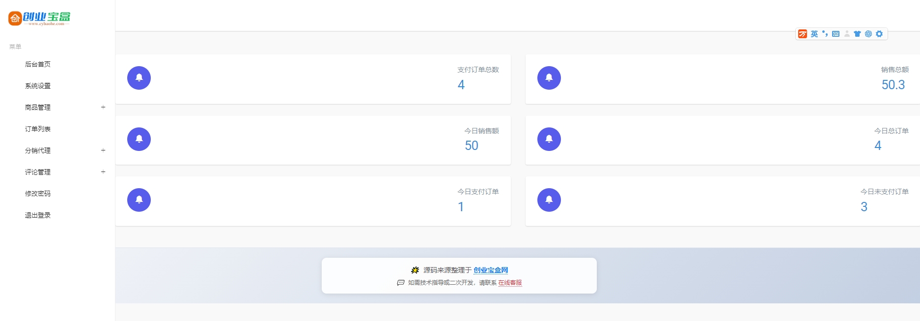 免登录H5商城/直播h5商城系统/直播商城源码/抖音快手h5链接商城(图1)