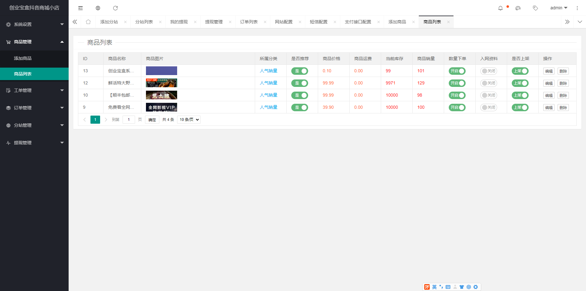 抖音商城 免登录H5商城直播h5商城系统直播商城源码抖音快手h5链接商城(图4)