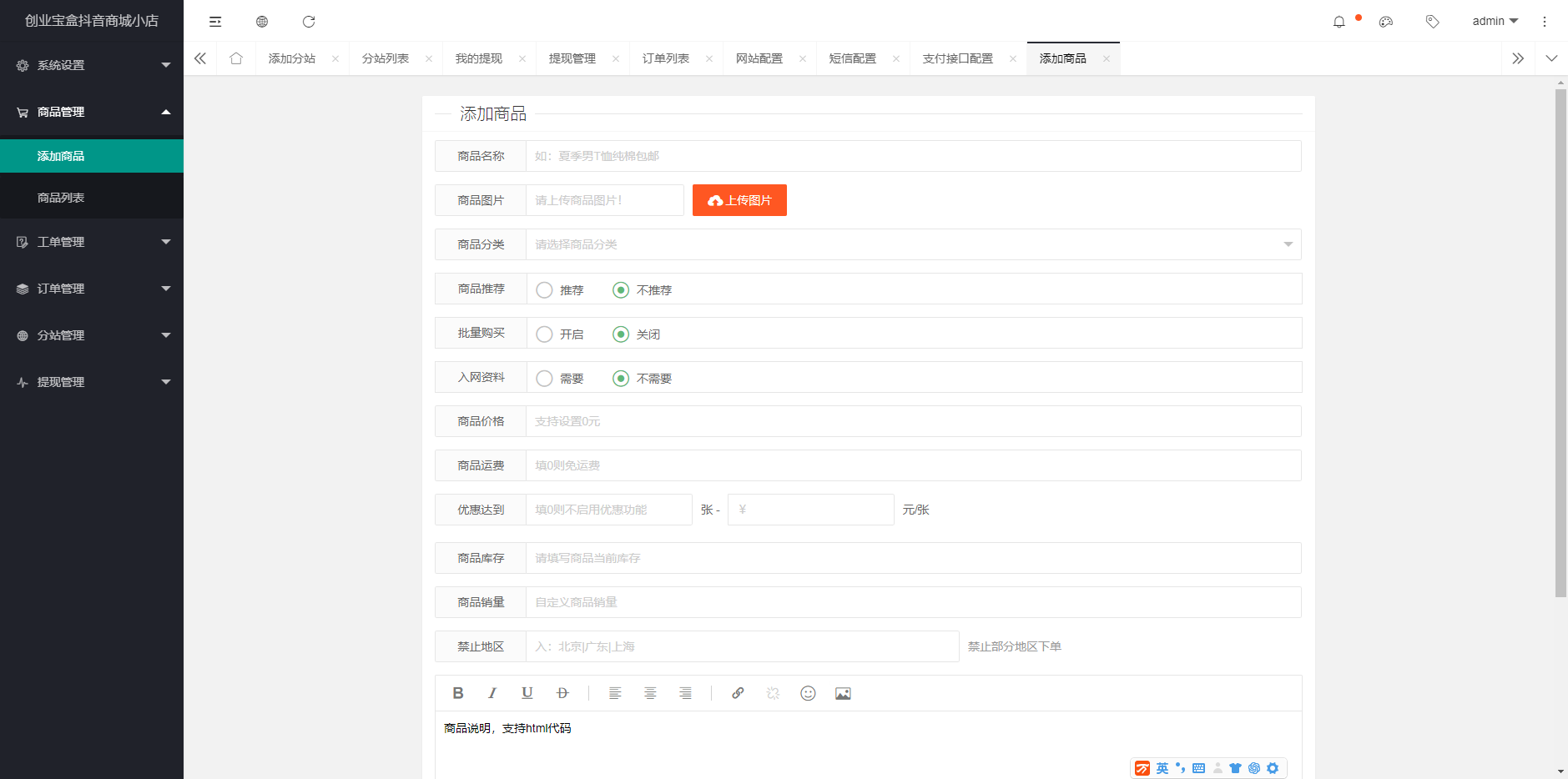 抖音商城 免登录H5商城直播h5商城系统直播商城源码抖音快手h5链接商城(图3)
