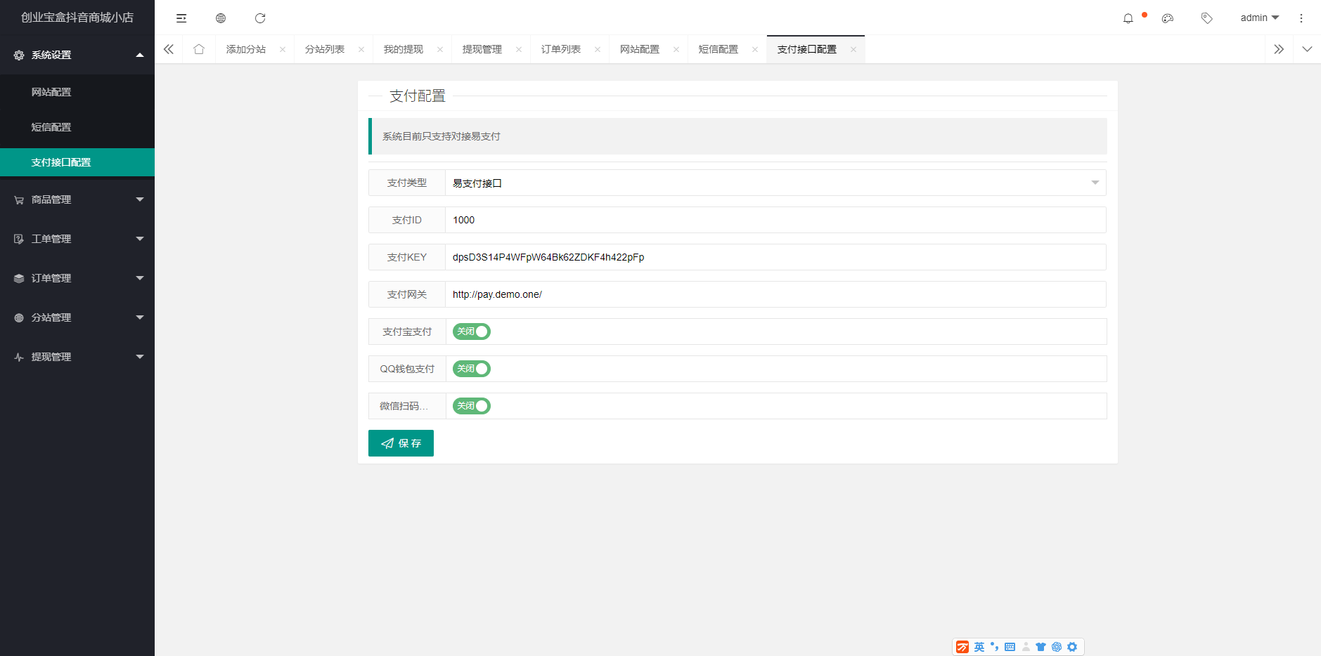 抖音商城 免登录H5商城直播h5商城系统直播商城源码抖音快手h5链接商城(图2)