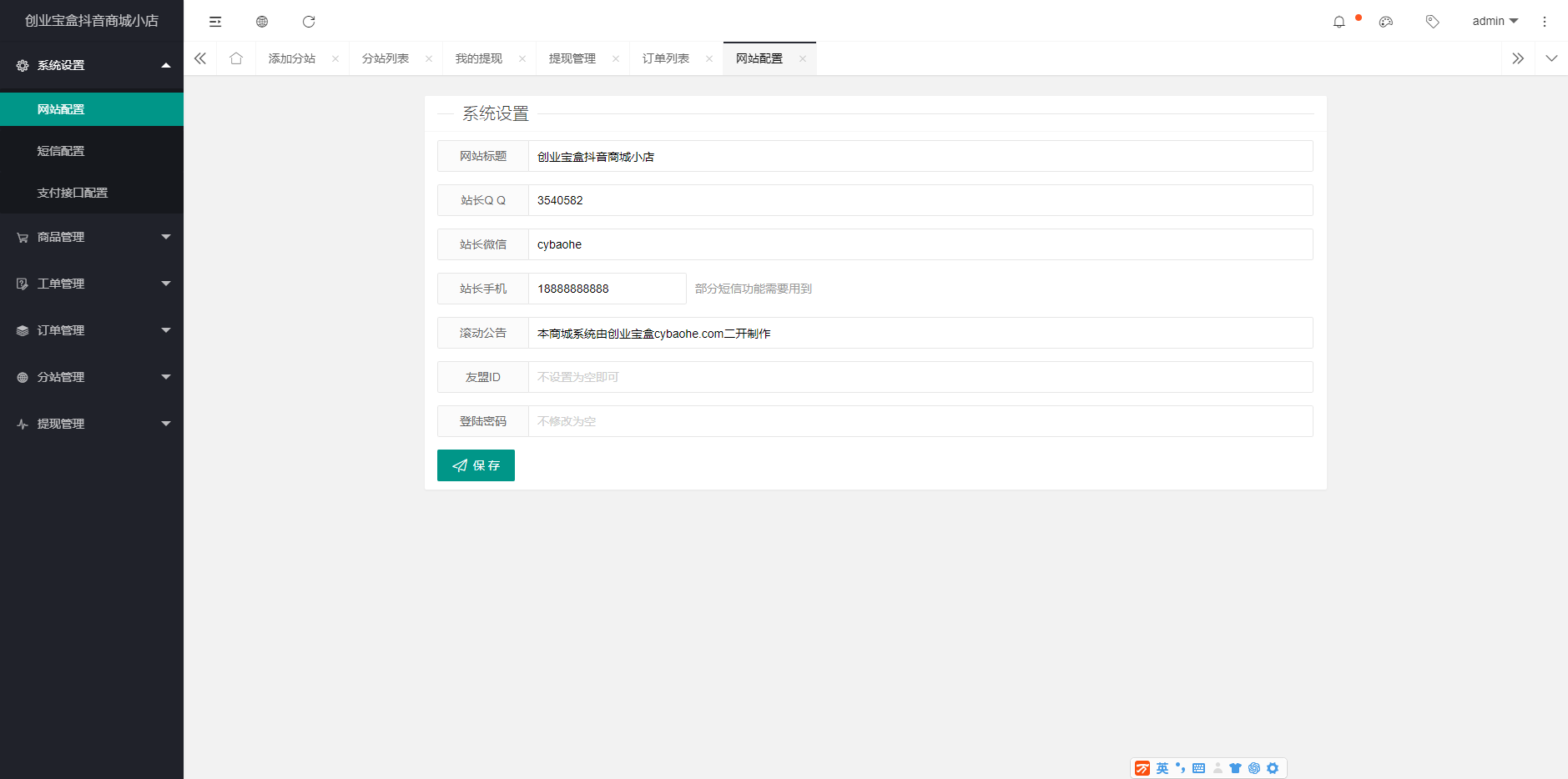 抖音商城 免登录H5商城直播h5商城系统直播商城源码抖音快手h5链接商城(图1)
