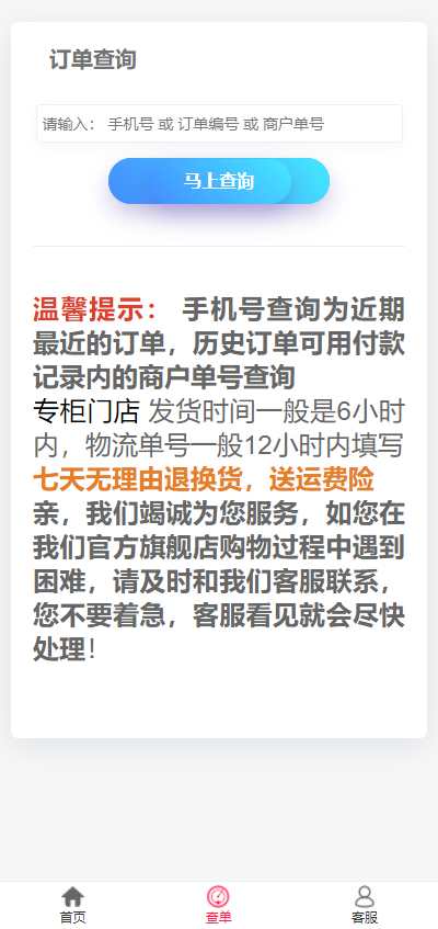 抖音商城 免登录H5商城直播h5商城系统直播商城源码抖音快手h5链接商城(图10)
