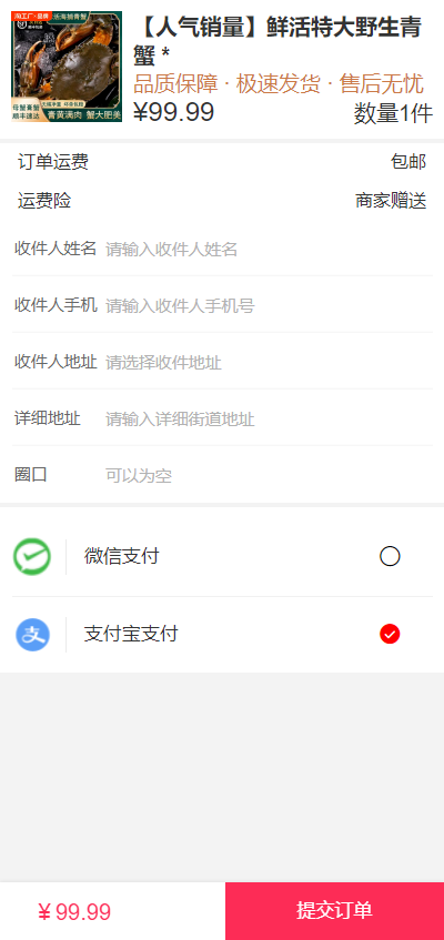 抖音商城 免登录H5商城直播h5商城系统直播商城源码抖音快手h5链接商城(图9)