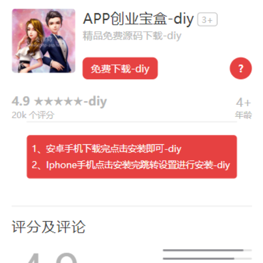 带后台的分发下载页