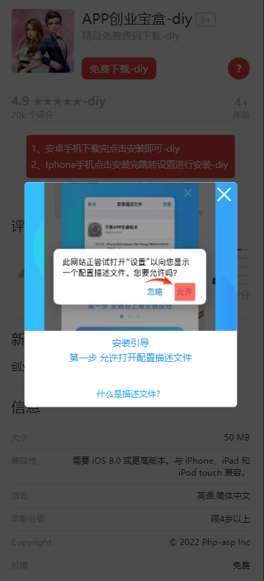 带后台的分发下载页(图2)