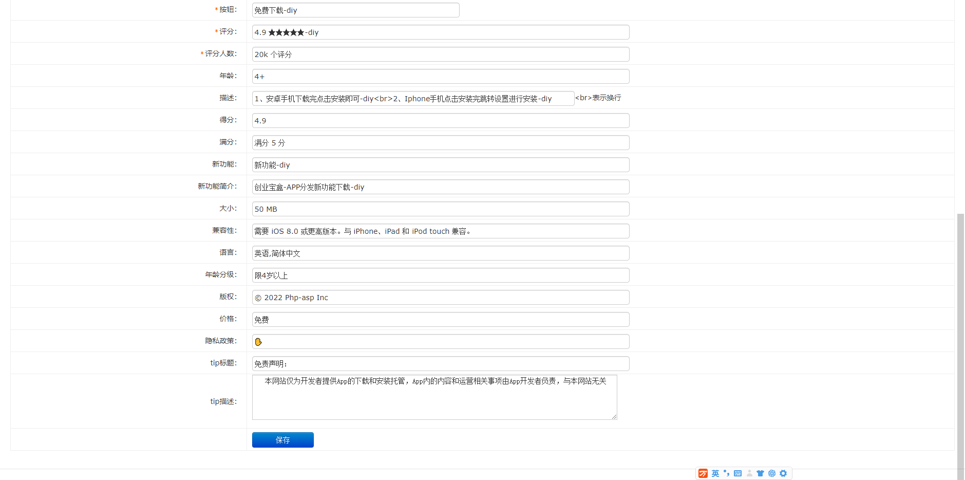 带后台的分发下载页(图5)