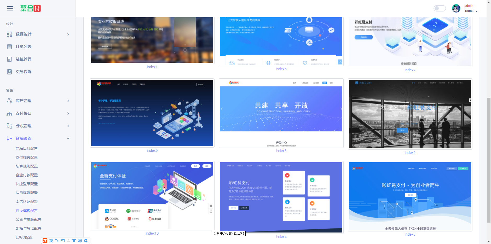 全新二开易支付、新UI界面、H5聚合收款码开源无加密收款插件(图7)