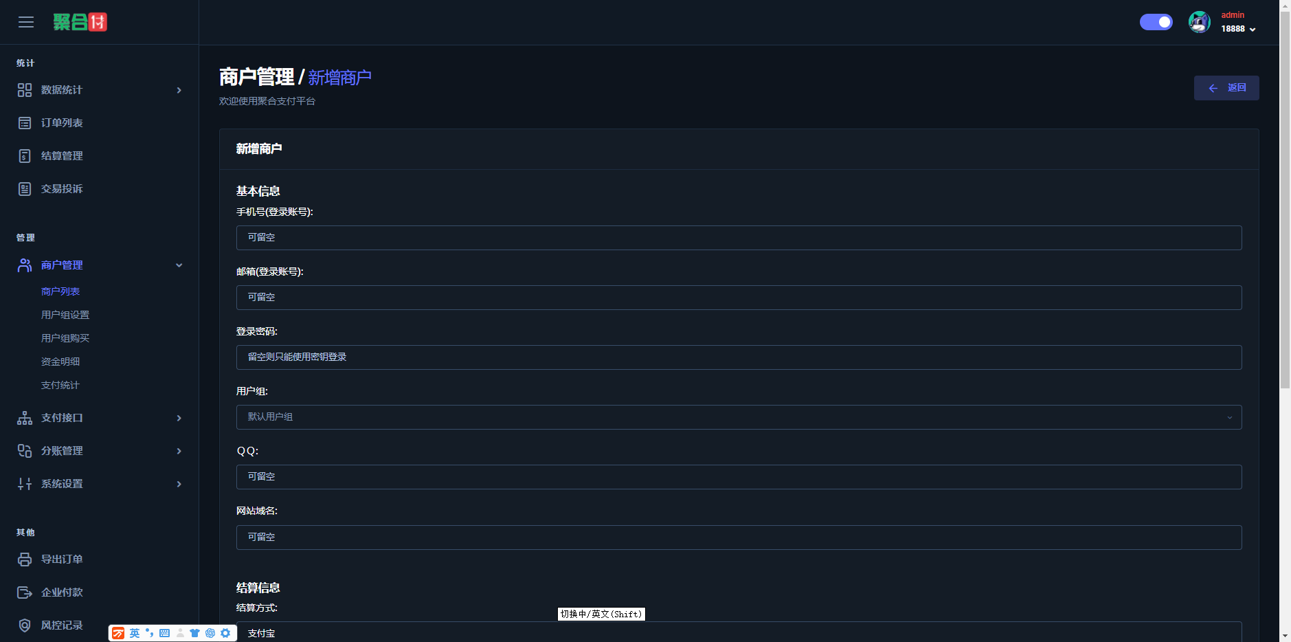 全新二开易支付、新UI界面、H5聚合收款码开源无加密收款插件(图9)