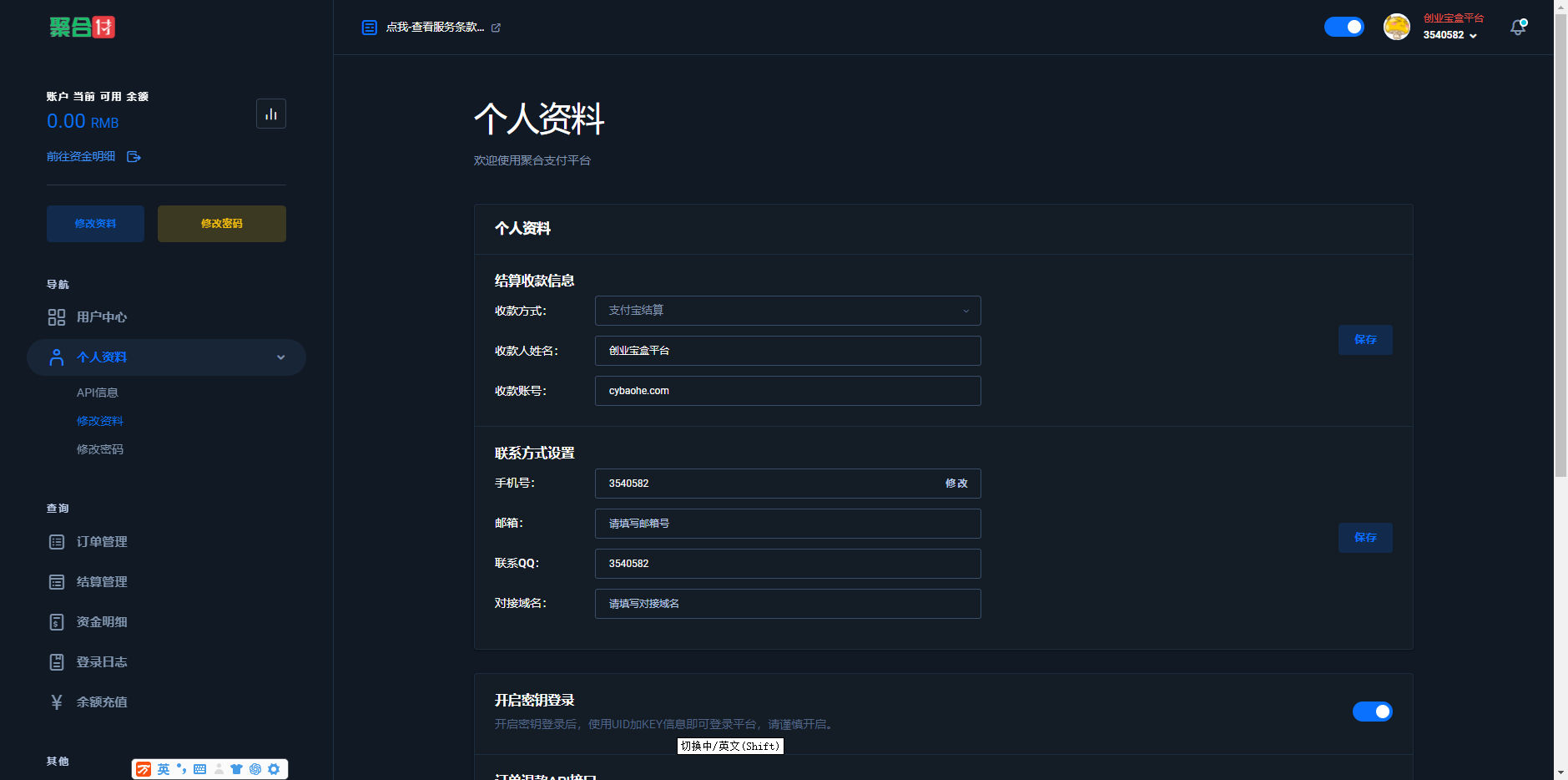 全新二开易支付、新UI界面、H5聚合收款码开源无加密收款插件(图19)