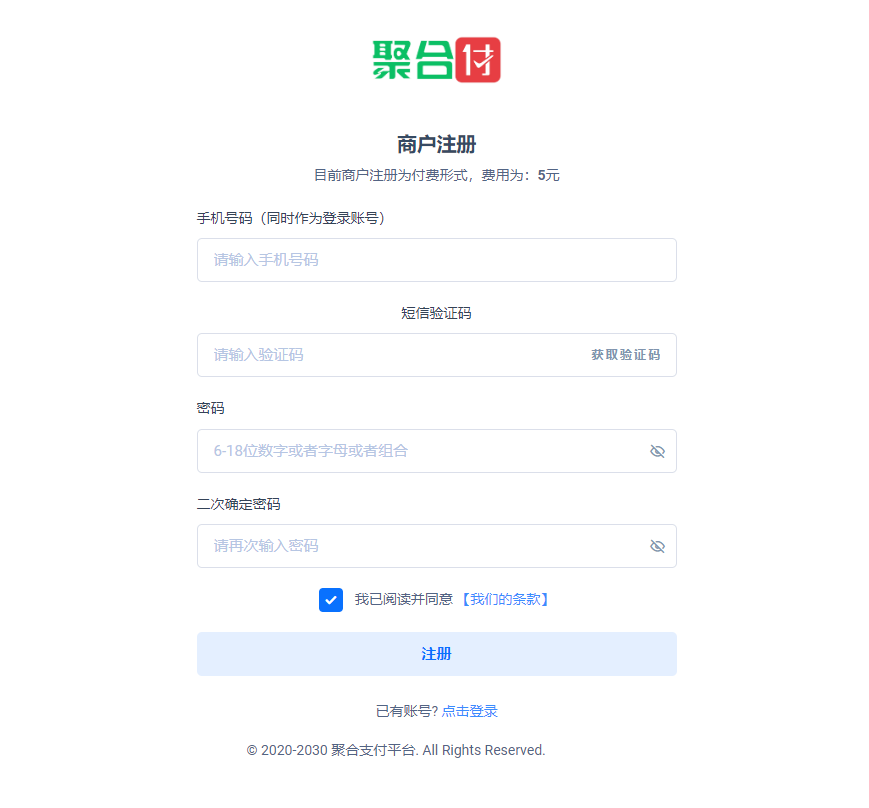 全新二开易支付、新UI界面、H5聚合收款码开源无加密收款插件(图20)