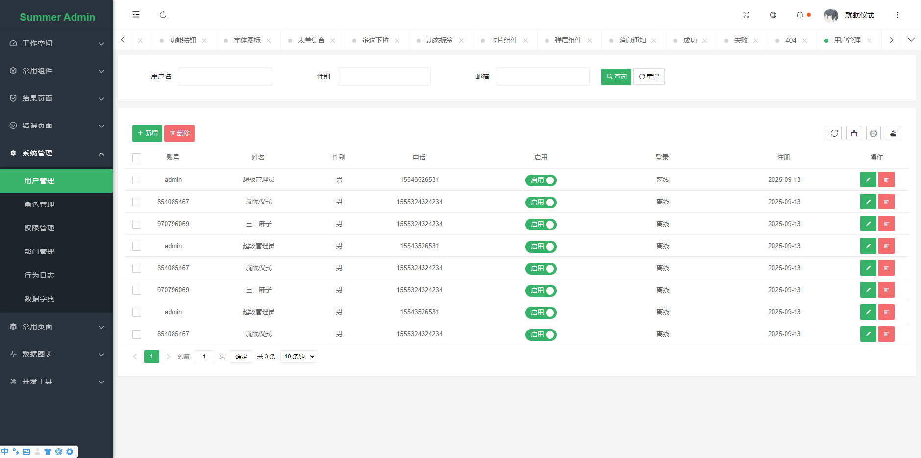 一款漂亮有质感的Layui后台模板SummerAdmin(图9)