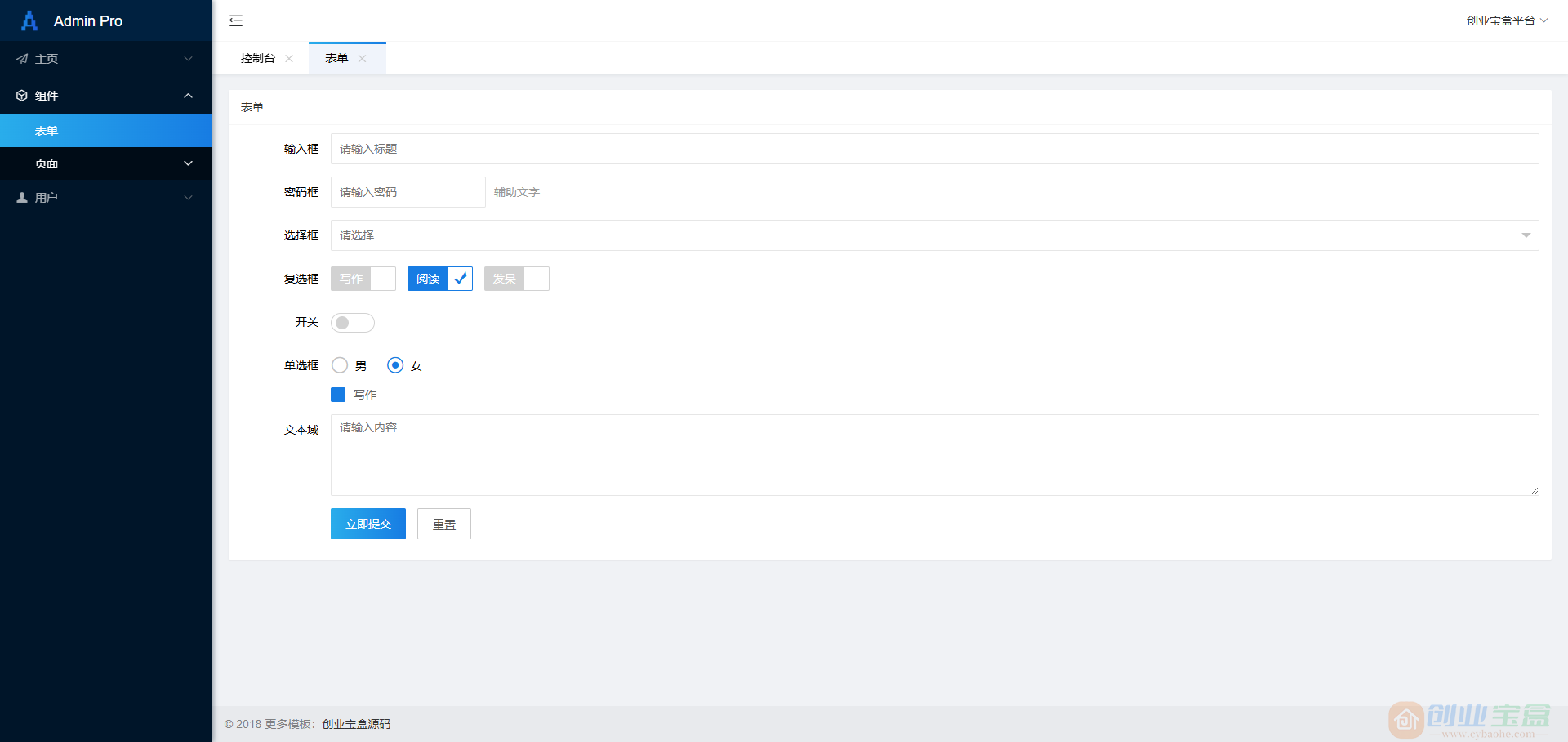 vue电商网站后台管理系统模板 界面使用tab选项卡的方式，无刷新效果很好(图2)