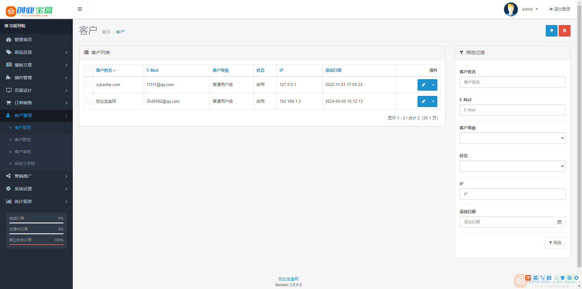 最新多语言跨境商城系统源码 跨境电商系统后台带翻译接口 支持 133 种语言自动翻译(图4)