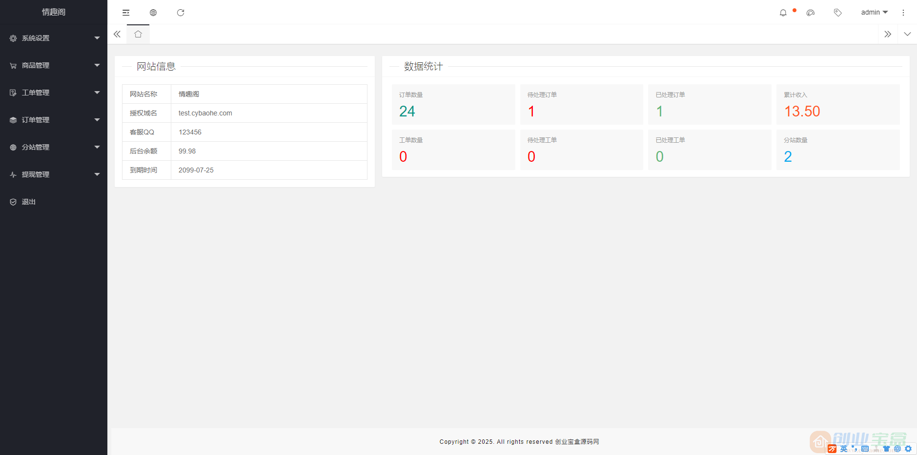 新版免登入注册成人用品商城系统源码/性用品商城系统/情趣用品商城/免签的易支付(图2)