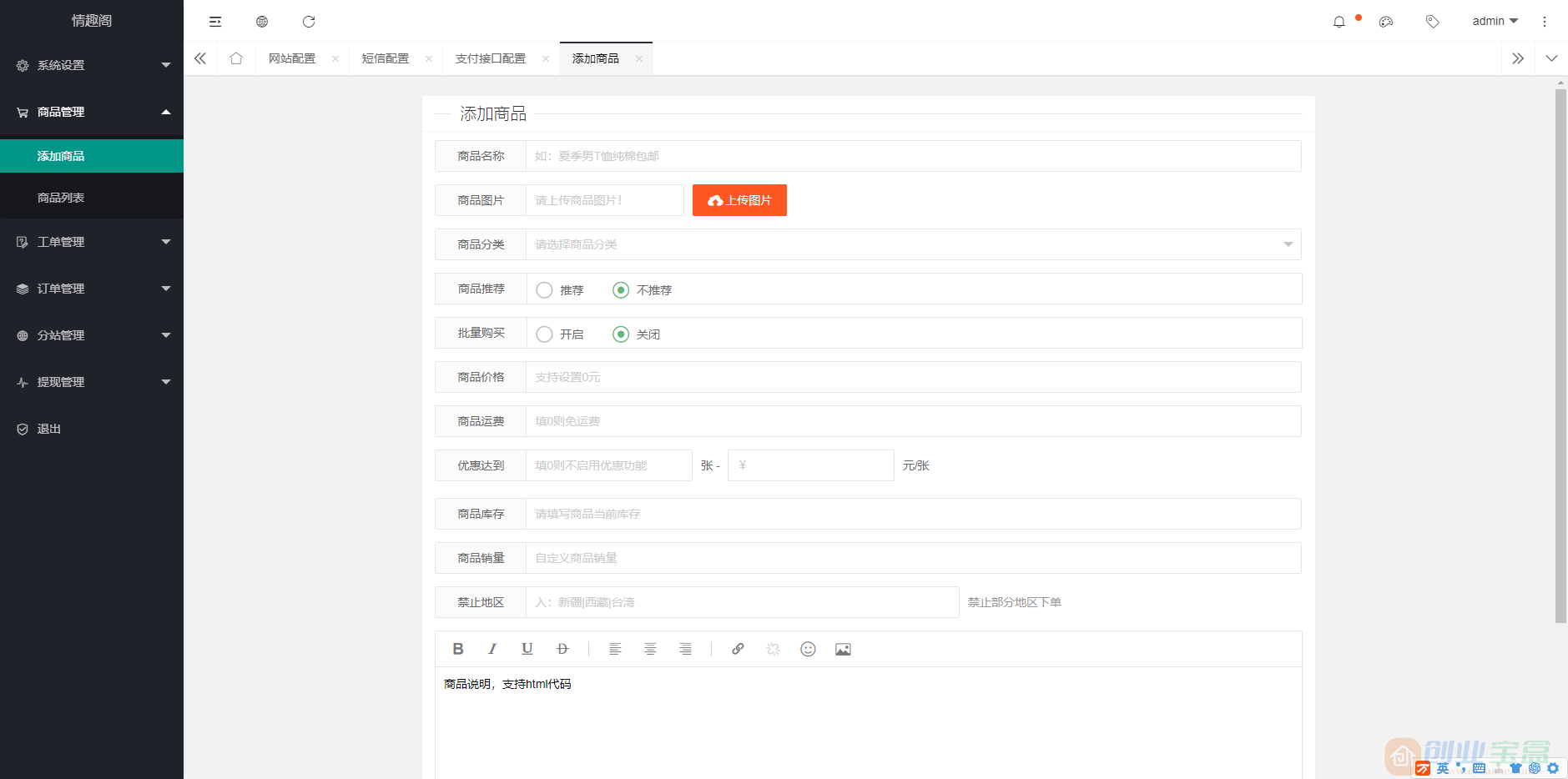 新版免登入注册成人用品商城系统源码/性用品商城系统/情趣用品商城/免签的易支付(图5)