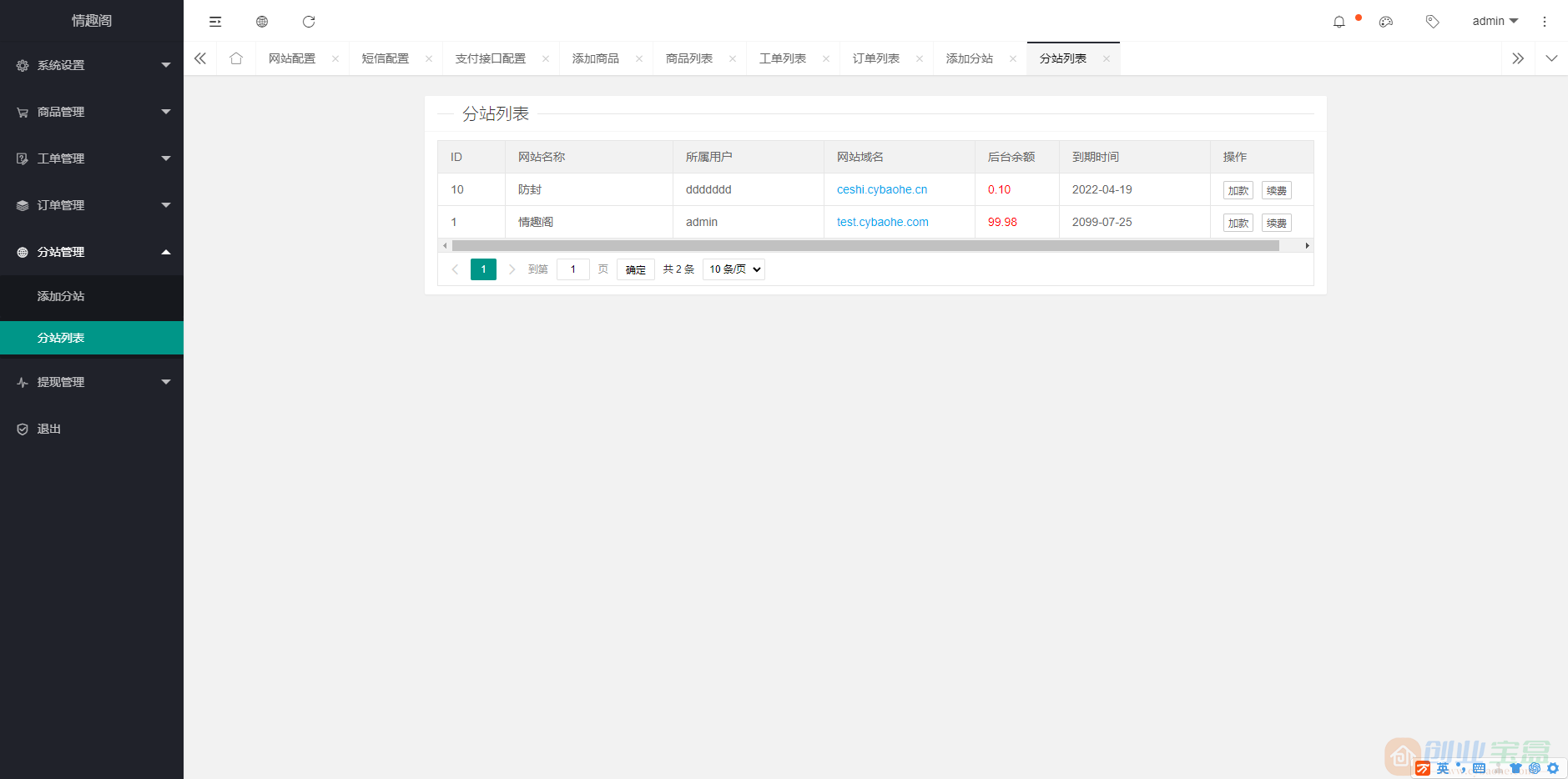 新版免登入注册成人用品商城系统源码/性用品商城系统/情趣用品商城/免签的易支付(图8)