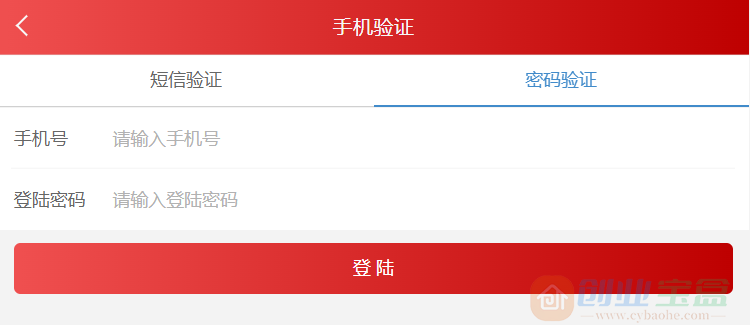 新版免登入注册成人用品商城系统源码/性用品商城系统/情趣用品商城/免签的易支付(图14)