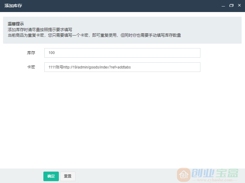 云发卡源码 红盟云卡二开版 多规格版(图15) 云发卡源码 红盟云卡二开版 多规格版(图15)